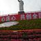 Tudi v Čengduju ima spomenik Mao Cetunga častno mesto sredi bujnih cvetličnih gred na enem od velikih mestnih trgov.